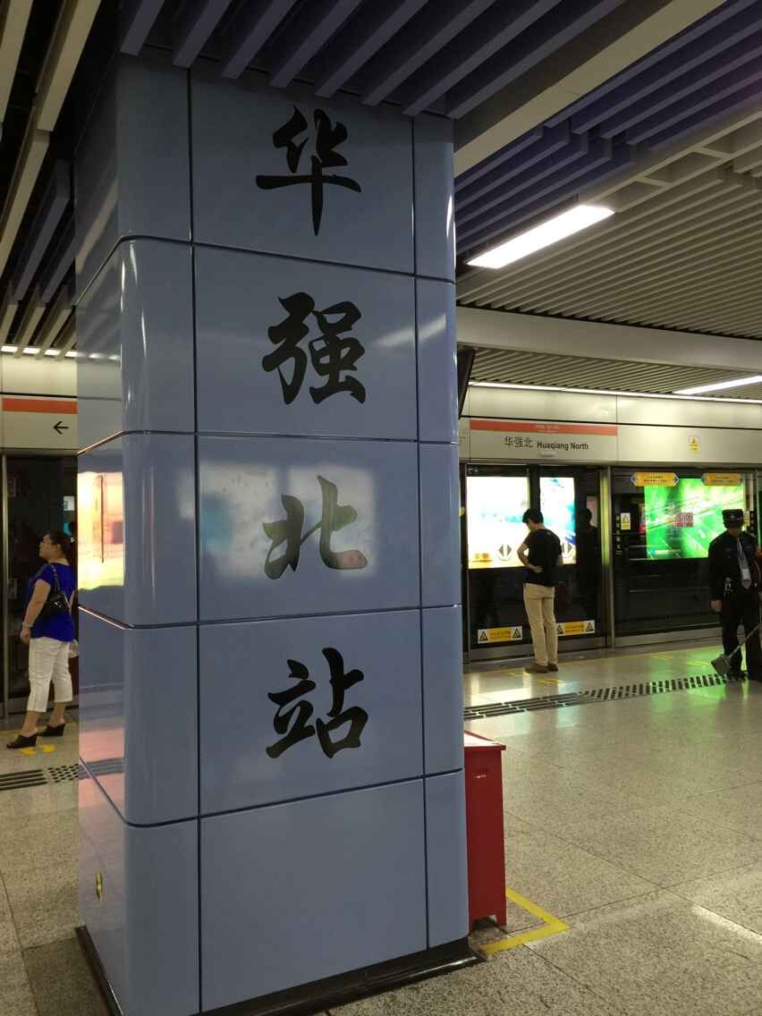 深圳地鐵2號(hào)線（蛇口線）華強(qiáng)北站：中央空調(diào)通風(fēng)系統(tǒng)、電氣系統(tǒng)、給排水系統(tǒng)、消防排煙系統(tǒng)。