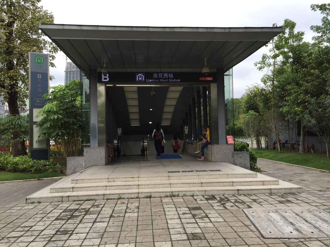 深圳地鐵2號線（蛇口線）蓮花西站：中央空調(diào)通風(fēng)系統(tǒng)、電氣系統(tǒng)、給排水系統(tǒng)、消防排煙系統(tǒng)